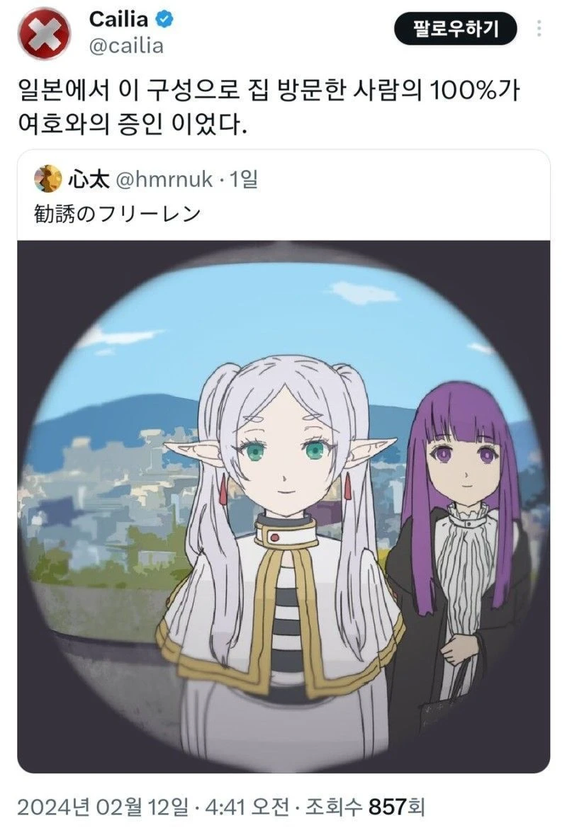 프리렌 관상의 특징.jpg_1.webp