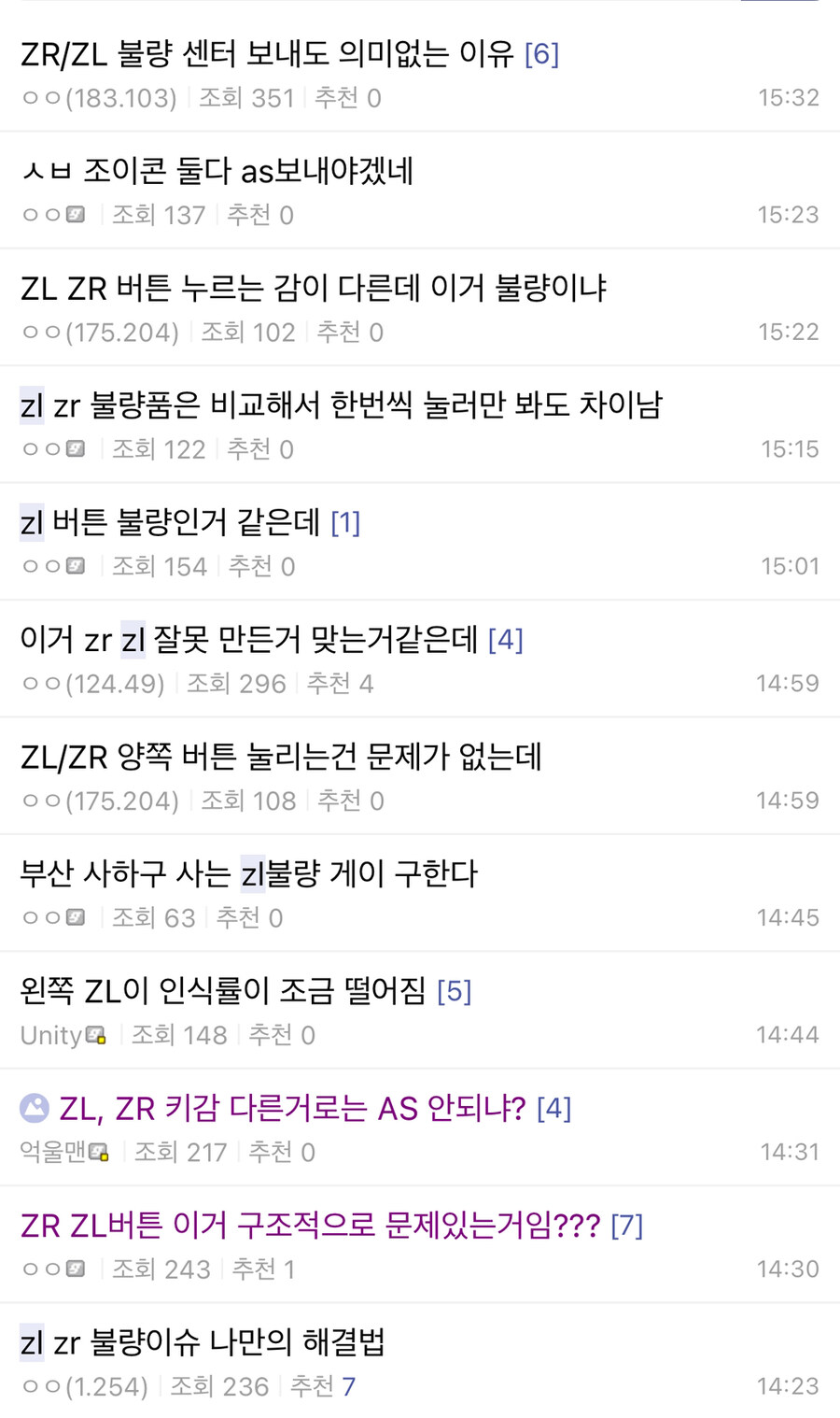 스위치2 자.지 불량 이슈_3.jpg