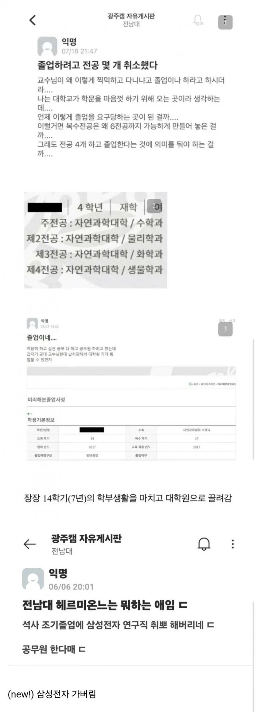 전남대 헤르미온느_1.webp