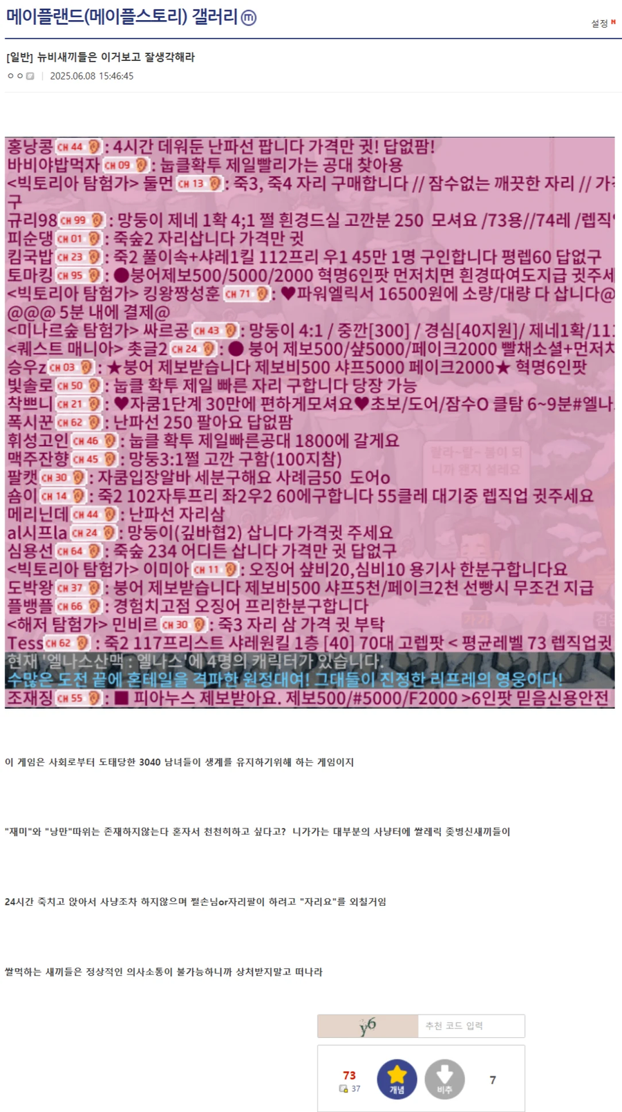 추억 생각나서 메이플랜드 시작하면 보게 되는 거_1.webp