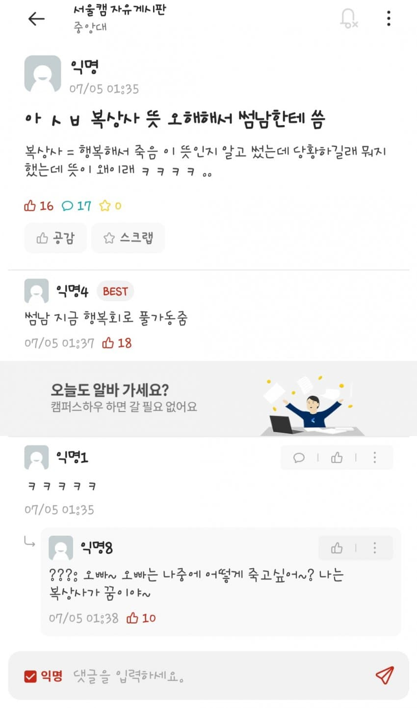 썸남에게 복상사 하고 싶다한 중앙대녀_1.webp
