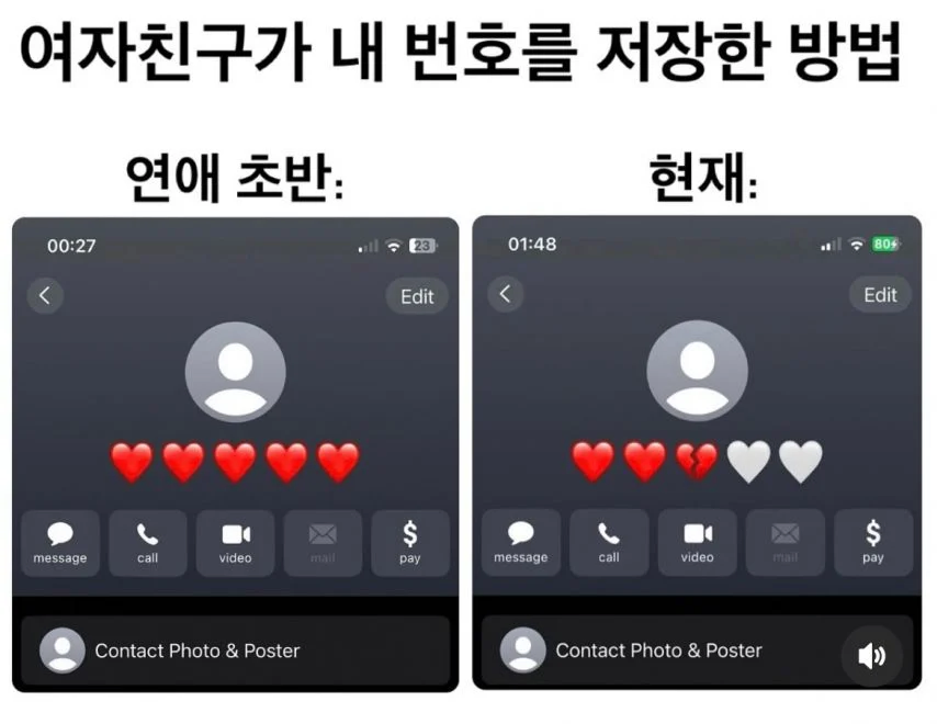 여자친구가 내 번호를 저장한 방법.jpg_1.webp