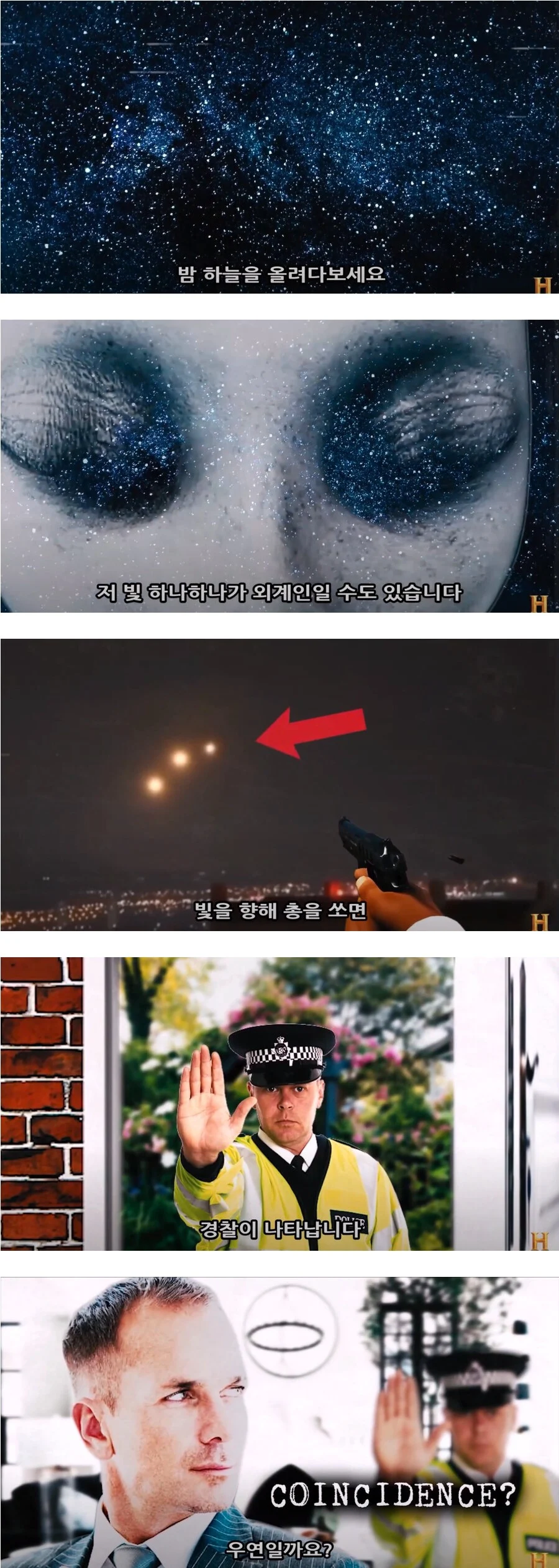 외계인의 존재를 증명하는 유력한 증거_1.webp