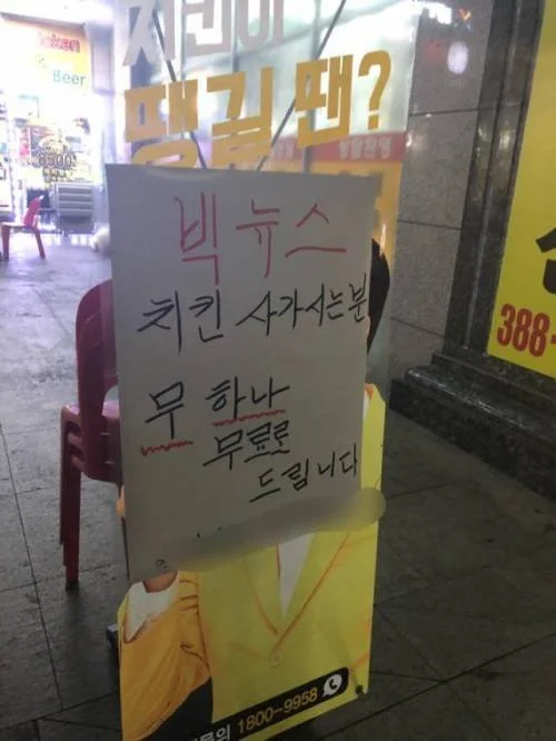 치킨 포장 손님 무추가 이벤트_1.webp