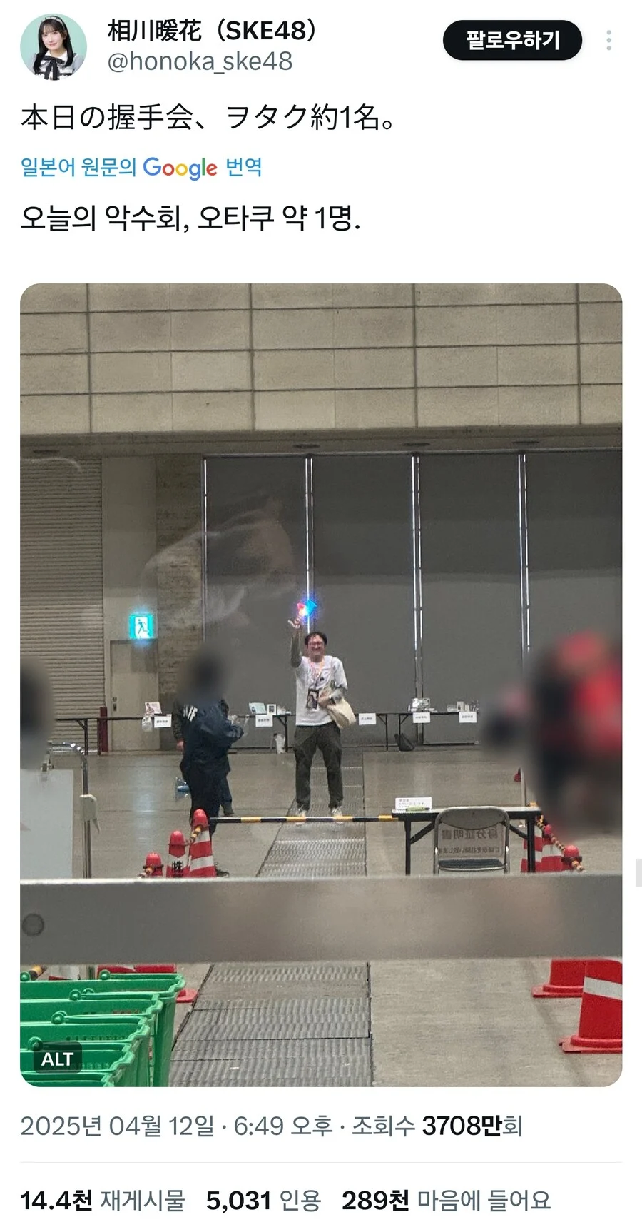 어느 일본 아이돌의 악수회, 단 1명의 팬_1.webp