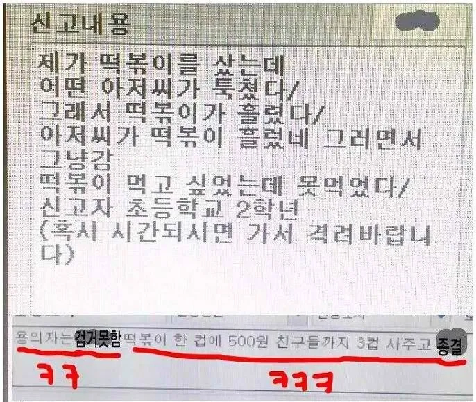 경찰이 돈으로 사건을 해결_1.webp
