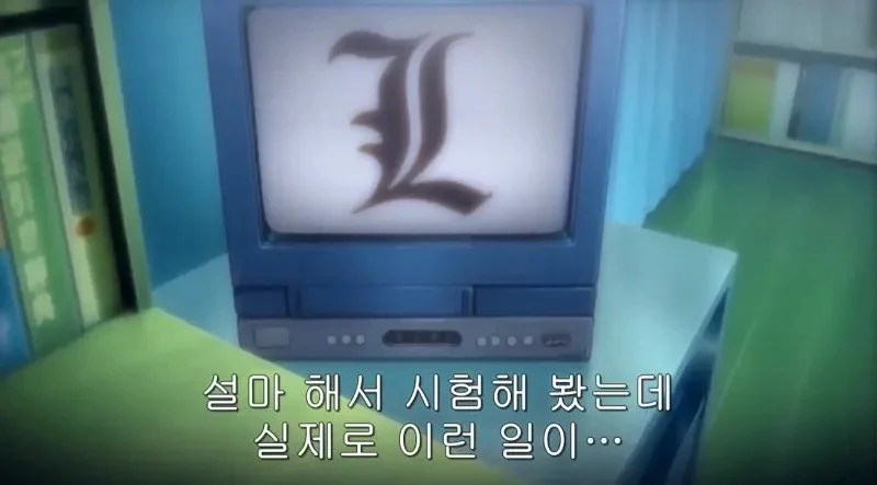 데스노트에 많은 사람들이 빠져들었던 에피소드_7.webp