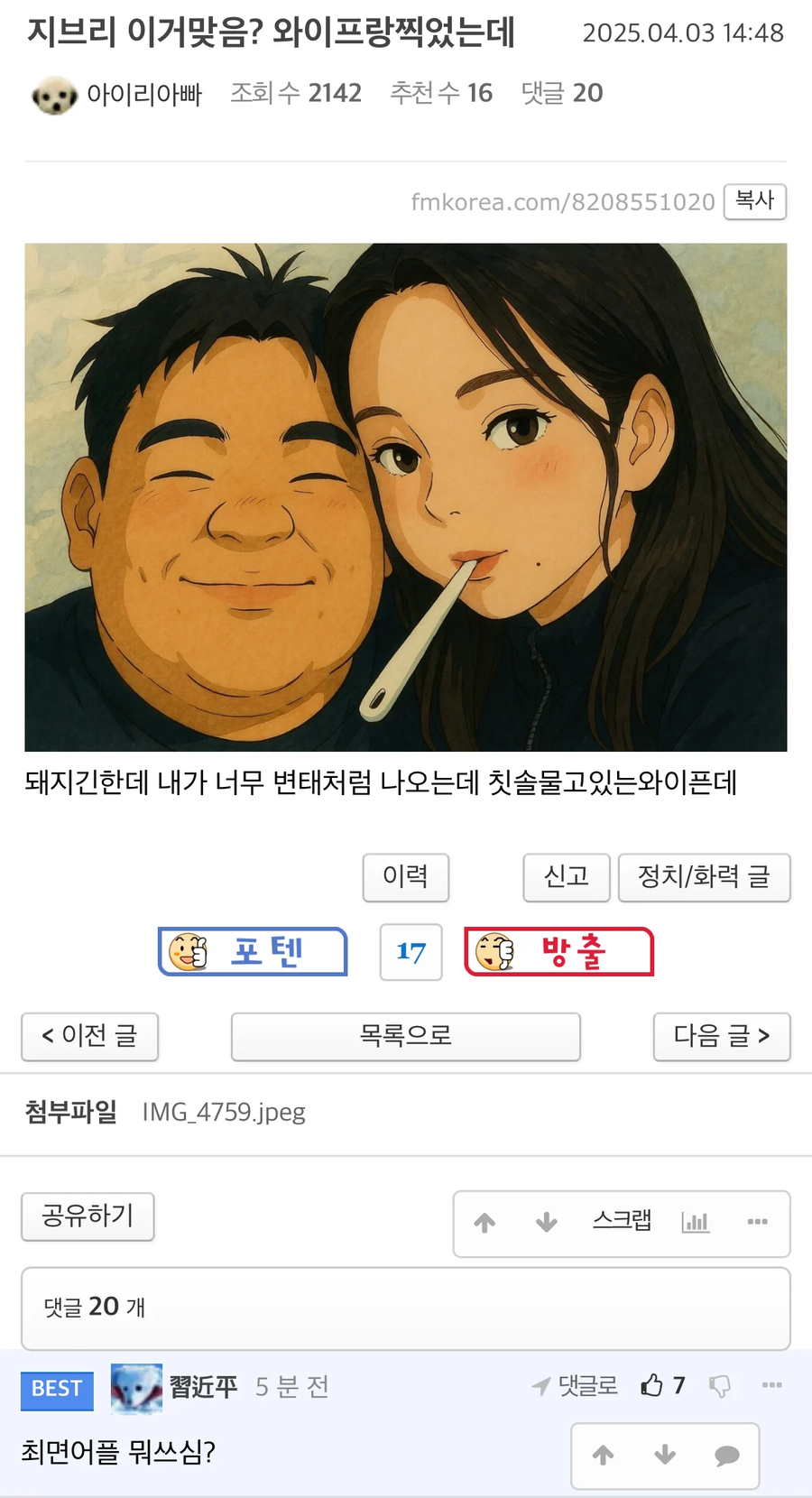 지브리 이거 맞음?_1.webp
