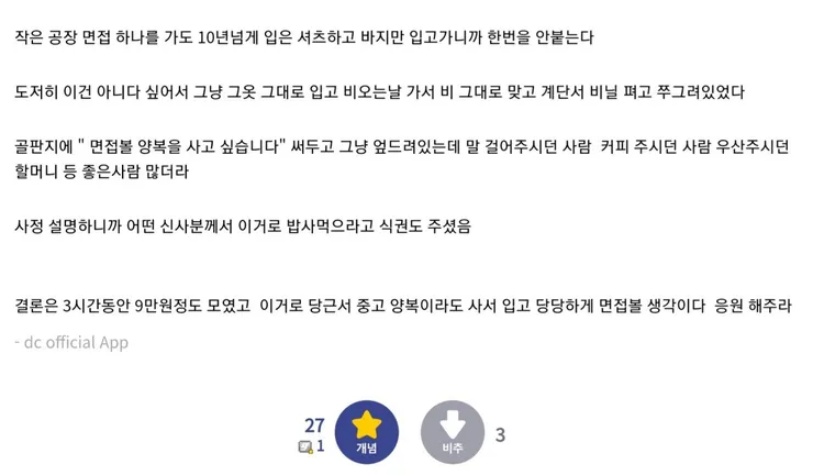 흙수저갤 양복남.jpg_2.webp