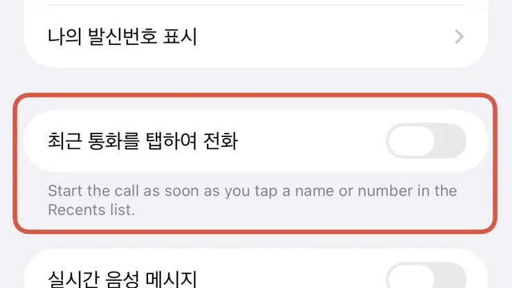 iOS 새버젼 최대 혁신_1.webp