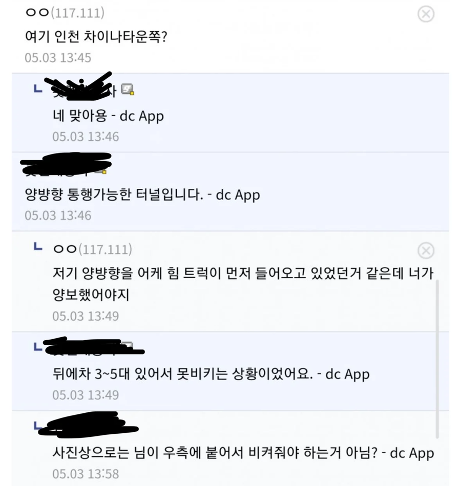 포터한테 길막 당해서 억울한 디시인...jpg_2.webp