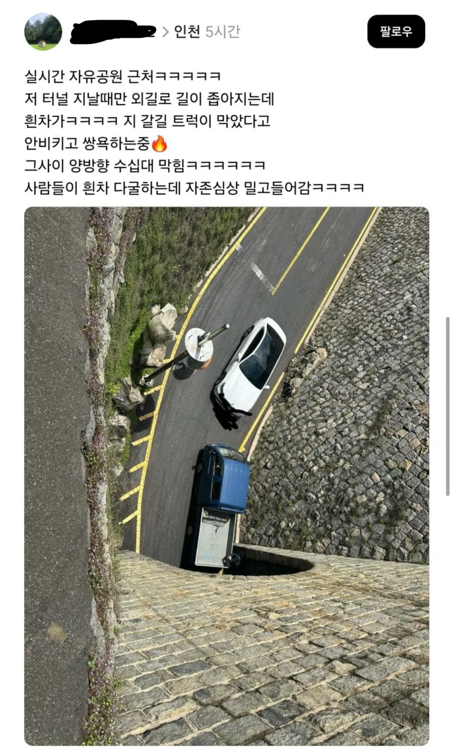 포터한테 길막 당해서 억울한 디시인...jpg_3.webp