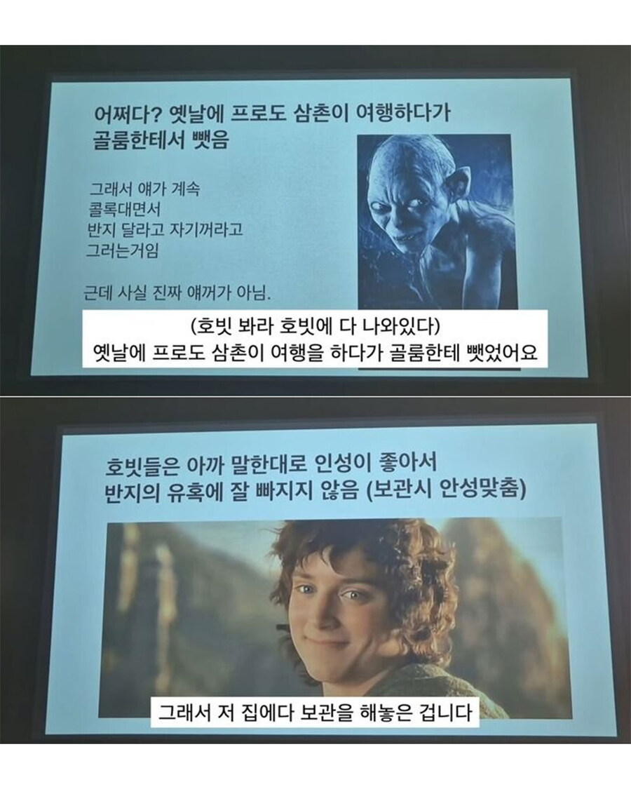 반지의 제왕을 안본 사람을 위한 빠른 요약..._3.jpg