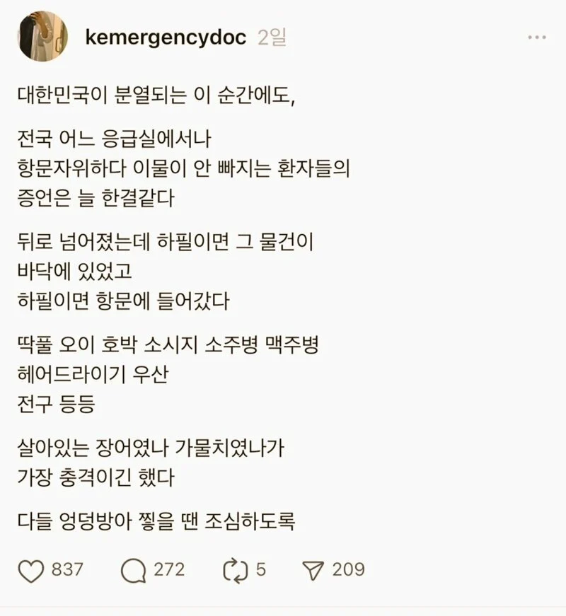 분열은 분열이고 딸딸이는 딸딸이지_1.webp