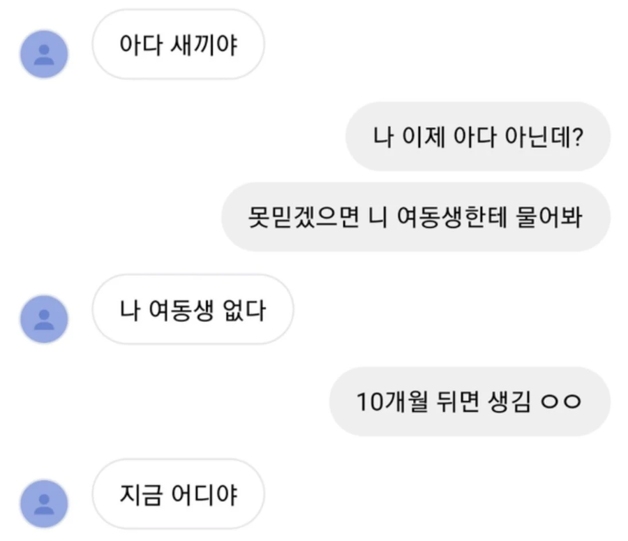 아다새끼야, 나 이제 아다 아닌데?_1.webp