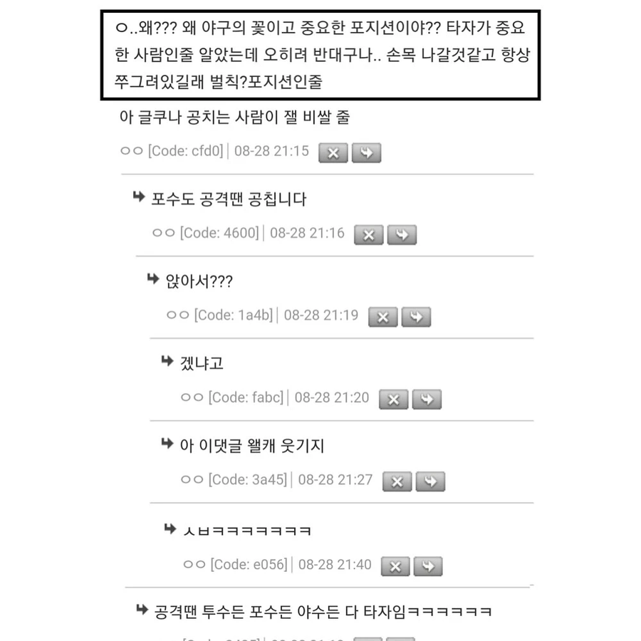 야알못들이 생각하는 야구_2.webp