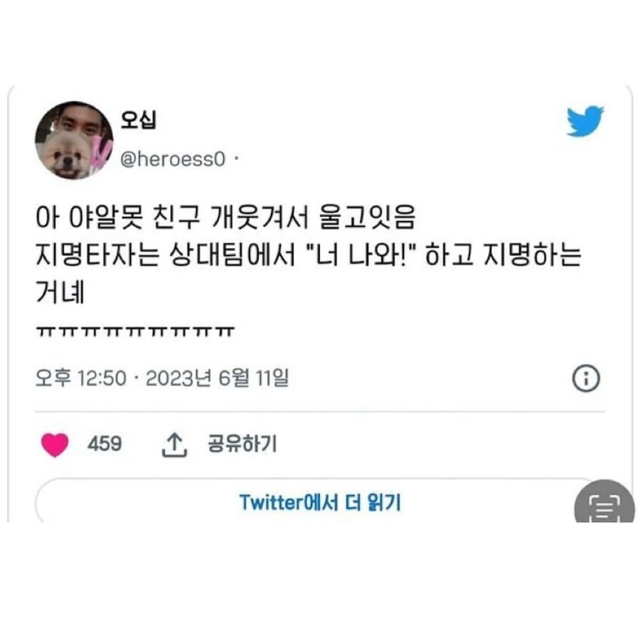 야알못들이 생각하는 야구_9.webp