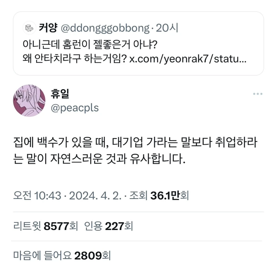야알못들이 생각하는 야구_11.webp