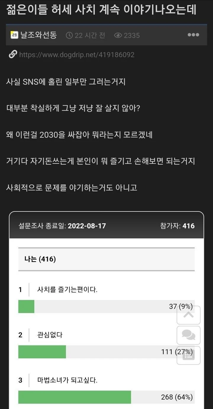 젊은이들 허세 사치 계속 이야기 나오는데...._1.webp