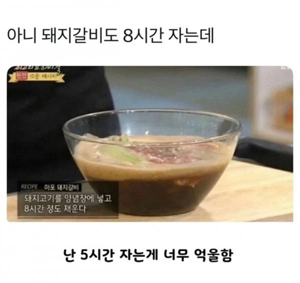 돼지갈비보다 못한 현대인_1.webp