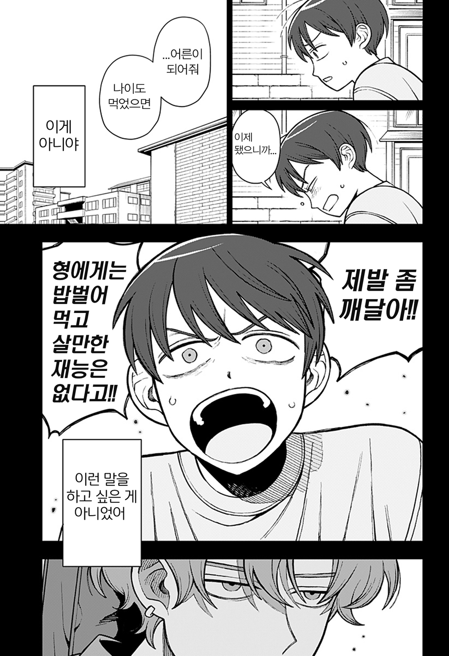 예체능 계열 친구들에게 역린 되는 말_2.webp