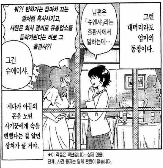 이 작품은 픽션입니다, 실제 인물, 단체, 사건과는 관련 없습니다_1.jpg