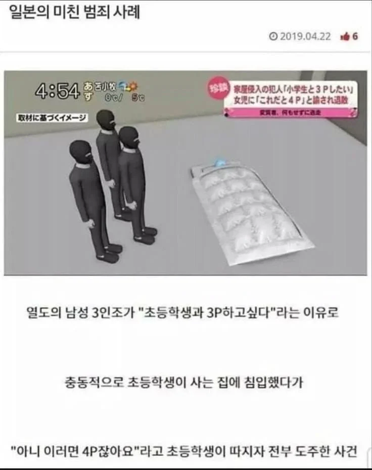 정신나간 범죄 사례_1.webp