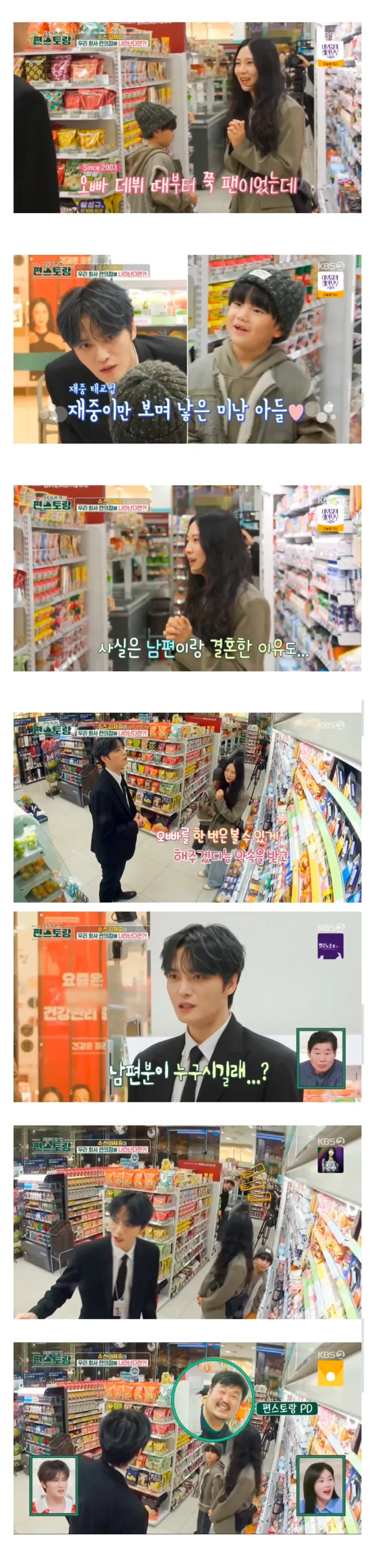 김재중 실제로 보게 해준다는 말에 넘어가 결혼한 여자._1.webp