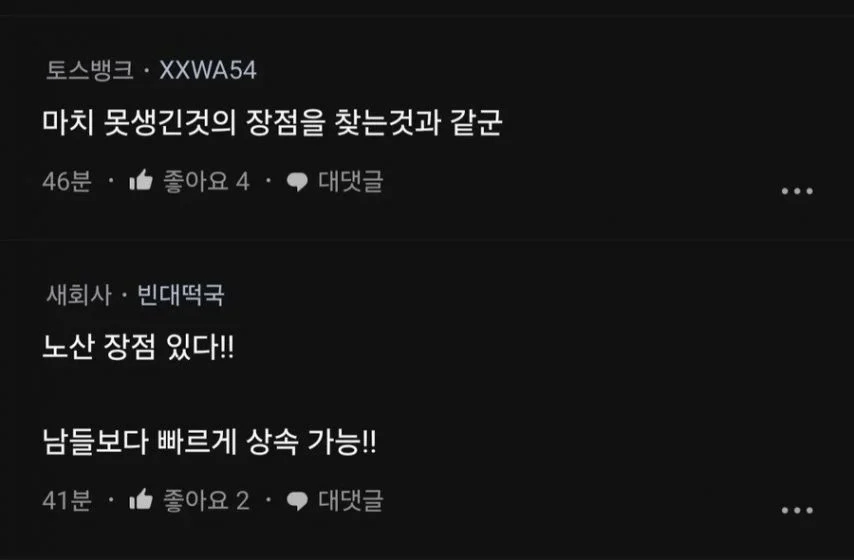 노산의 장점을 말해줘_2.webp