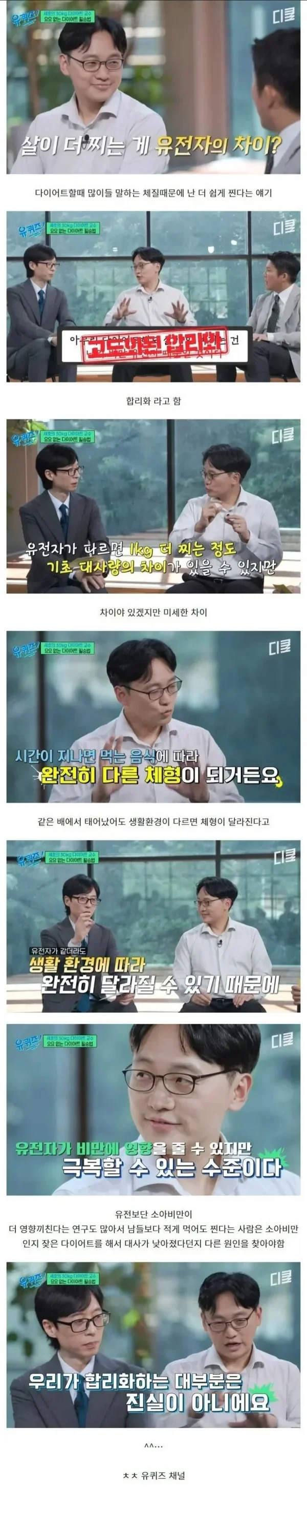 의사라고 아무소리나 막하네_1.webp