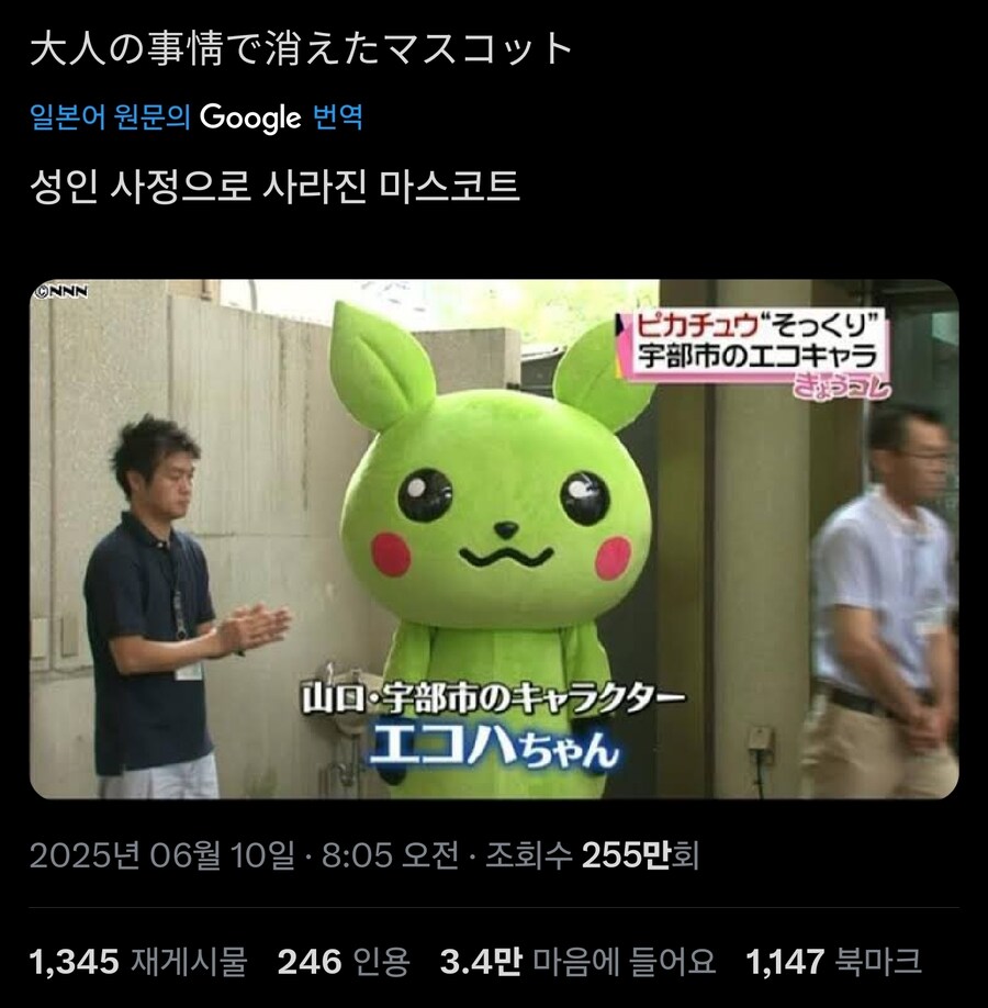 어른의사정으로 사라진 시 마스코트_1.jpg