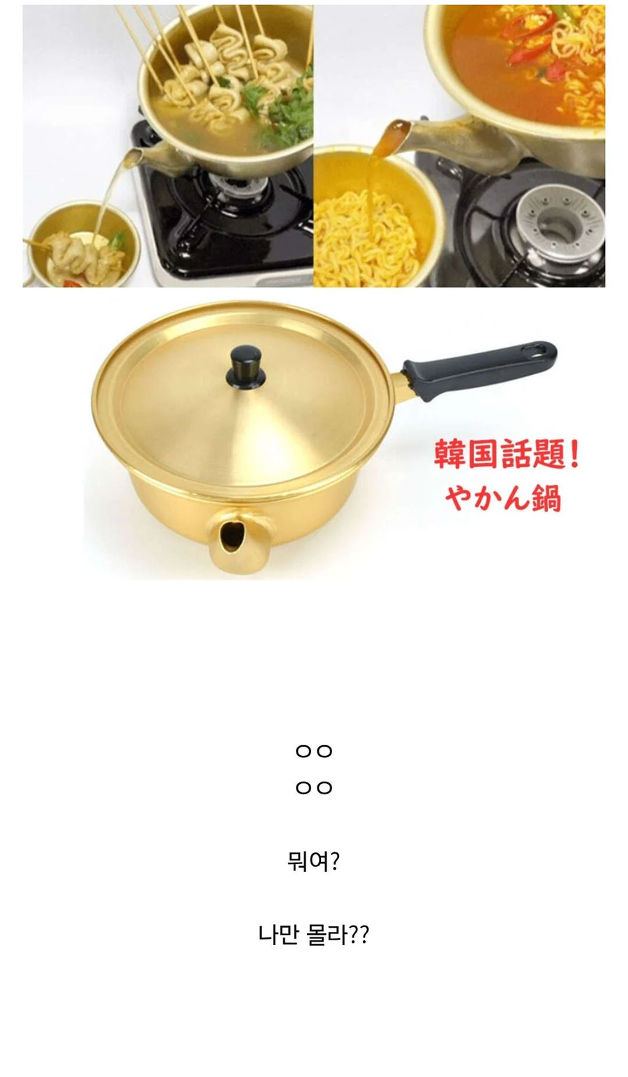 한국 대인기 냄비가 드디어 일본 상륙_1.webp