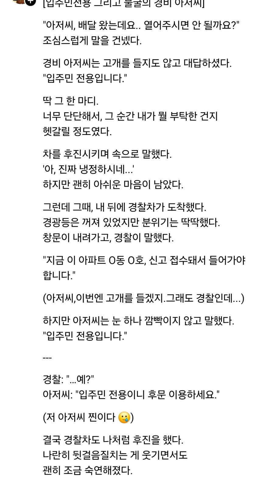 원칙에는 예외가 없어요_1.jpg