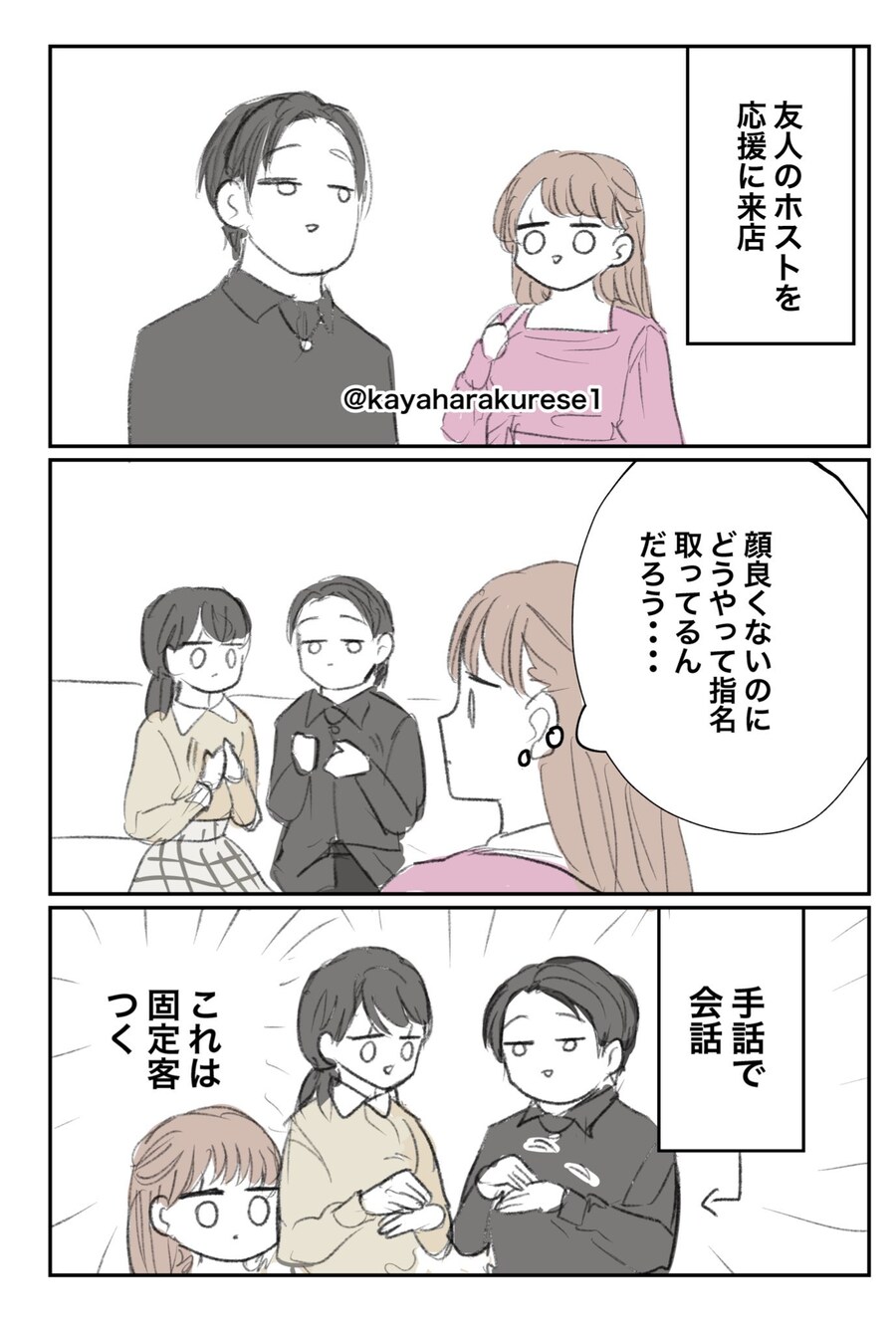 호스트 남사친 응원하러 가게에 가봄_1.jpg
