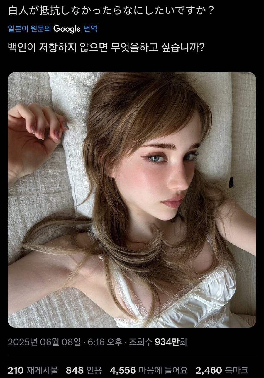 백인이 저항안하면 뭐하고싶어?❤️_1.jpg
