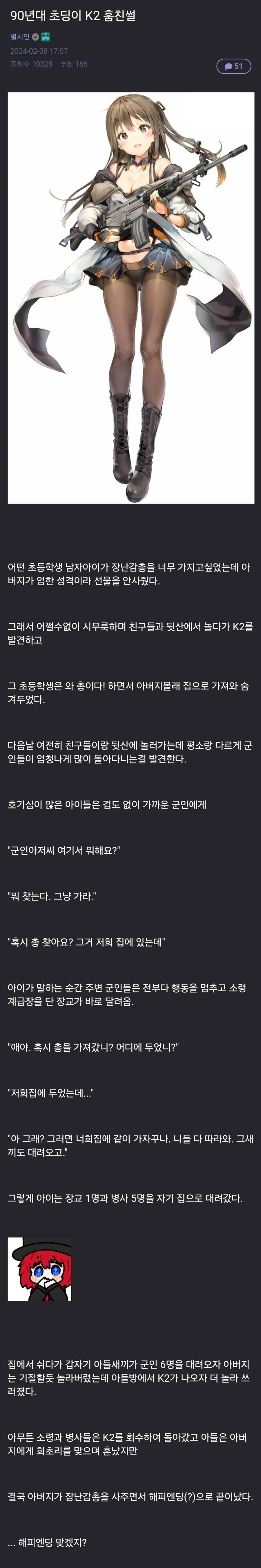 장난감 총이 갖고싶었던 아이.jpe_1.webp