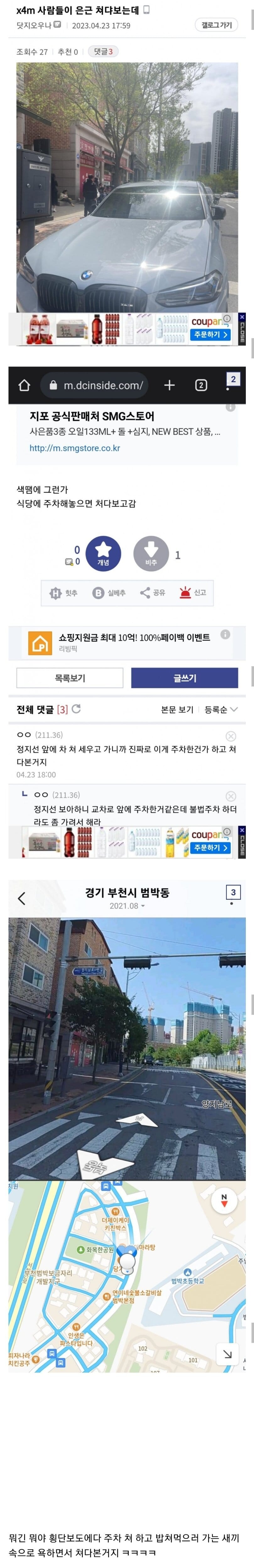 남들이 내 고오급차를 쳐다본다_1.jpg