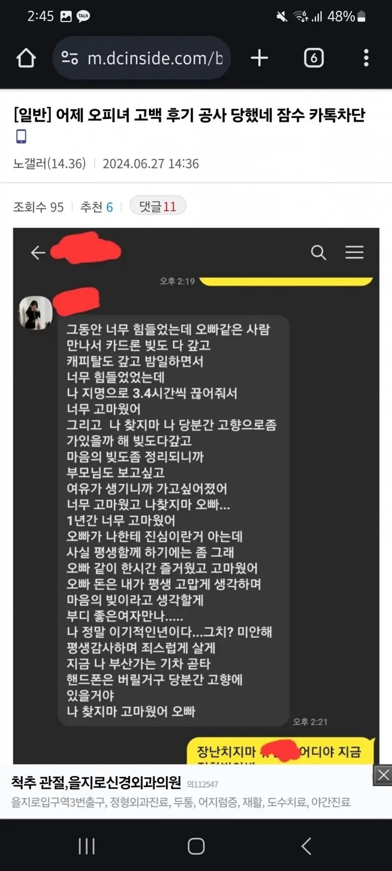 렌탈여친 쏘리 암쏘리 보니까 이거 생각났다_1.webp