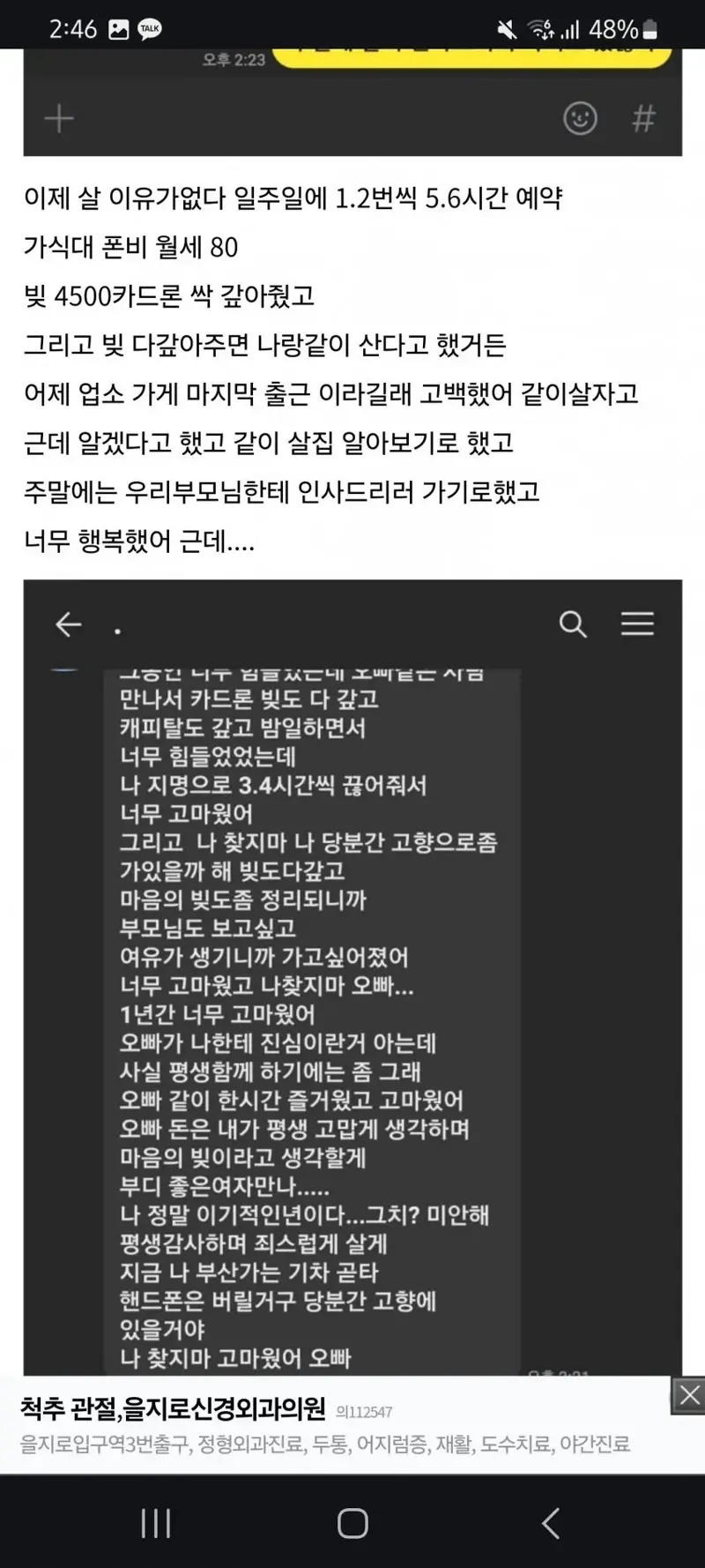 렌탈여친 쏘리 암쏘리 보니까 이거 생각났다_2.webp