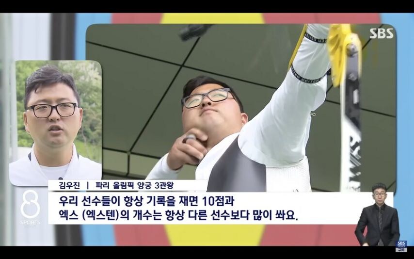 한국 독주를 막기 위한 세계양궁협회의 결단_2.jpg