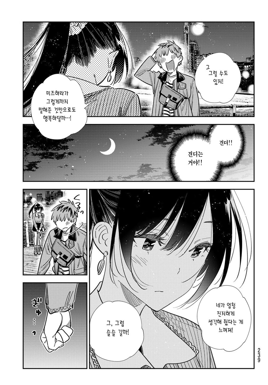 렌탈여친) 지금 계속 올라오는 최신화의 더 숨막히는 뒷장면_6.jpg