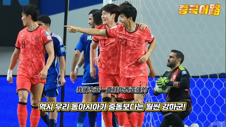 한국 쿠웨이트전 중국형님 들반응_2.jpg