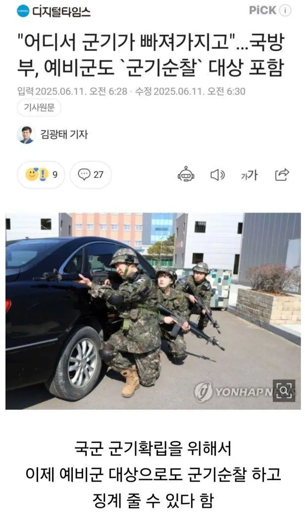 요세 군기가 빠져서 ㅉㅉㅉ 군기순찰!!!!_1.webp