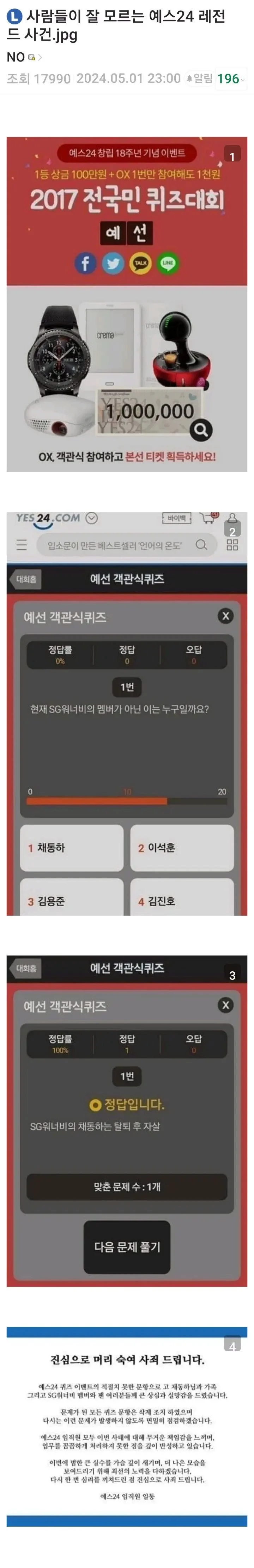 YES 24가 꼬시다고 비웃음 받아서 뭔가 싶어 가지고 봤더만_1.webp