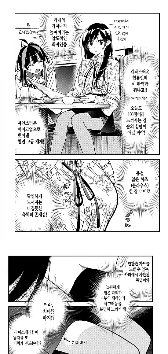 렌탈여친) 미즈하라만 너무 억까 당하는거 아니냐_5.webp