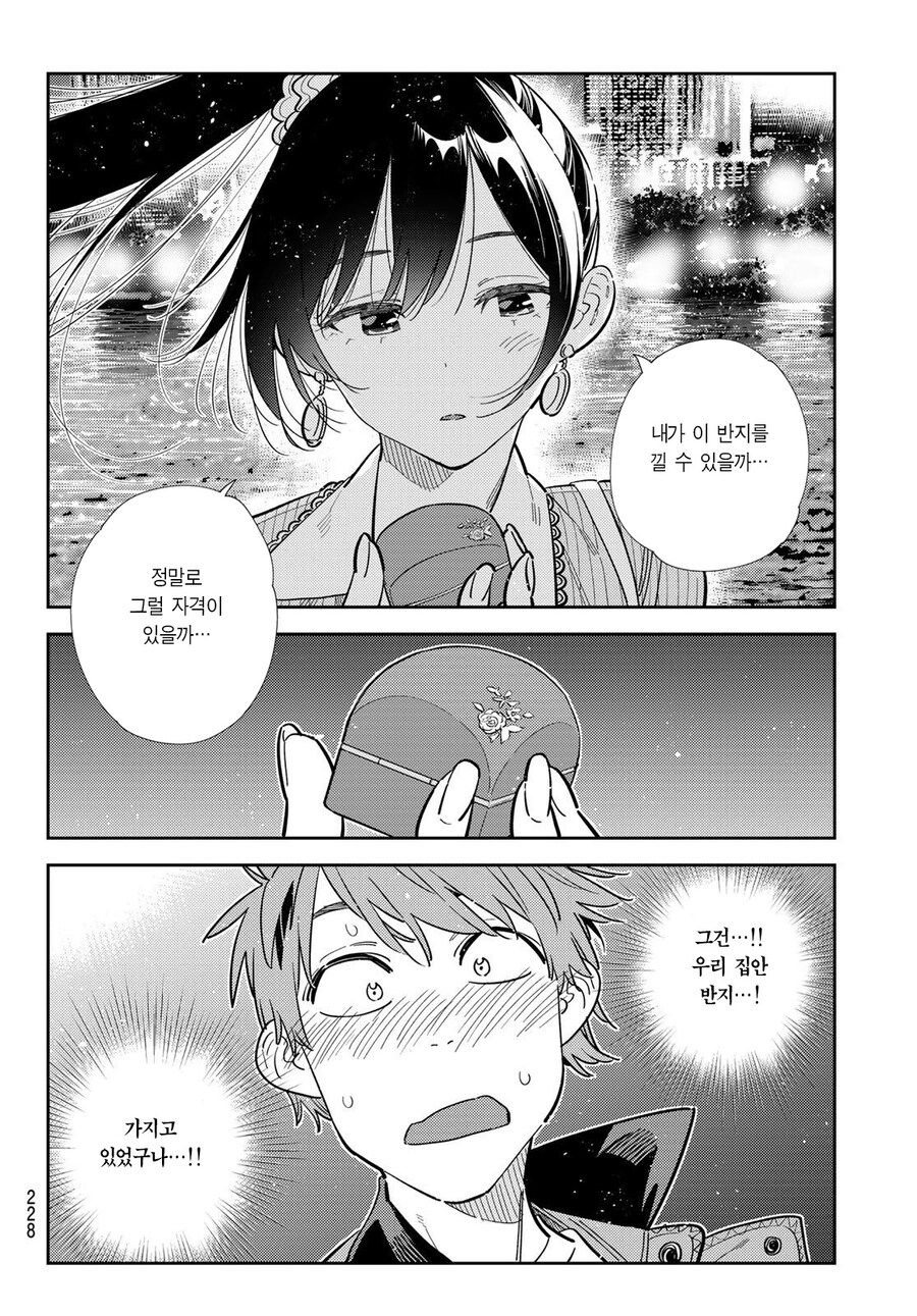 렌탈여친) 다들 불타는 와중에 어이 없는 부분_1.jpg
