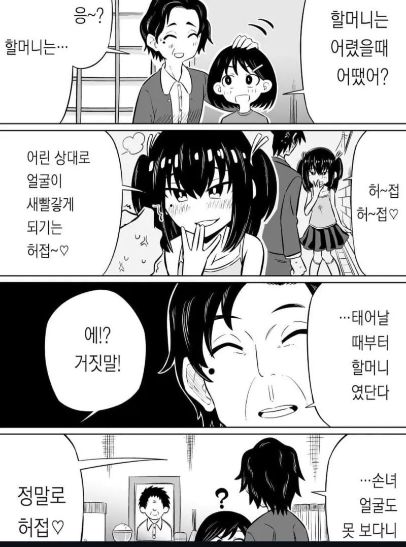 할머니가 된 메스가키.jpg_1.webp