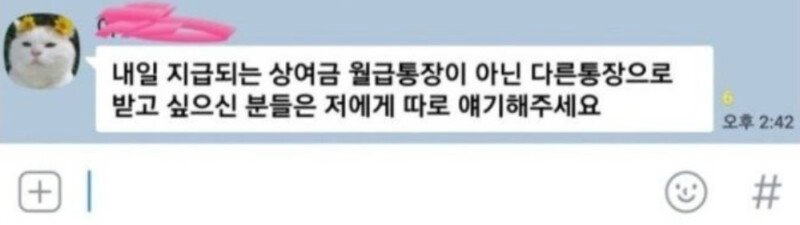 유부남 철벽도 한번에 무너트리는 여자의 카톡_1.webp