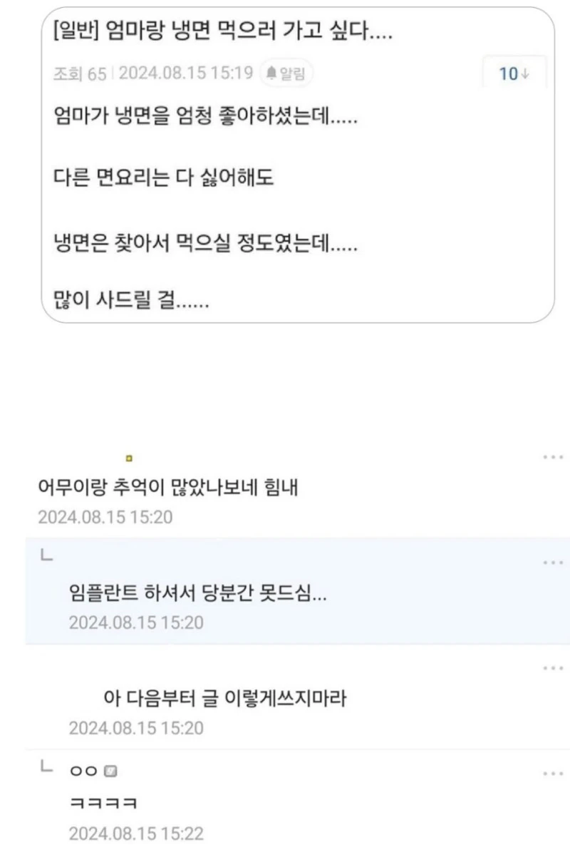 엄마랑 냉면 먹으러 가고 싶다...._1.webp