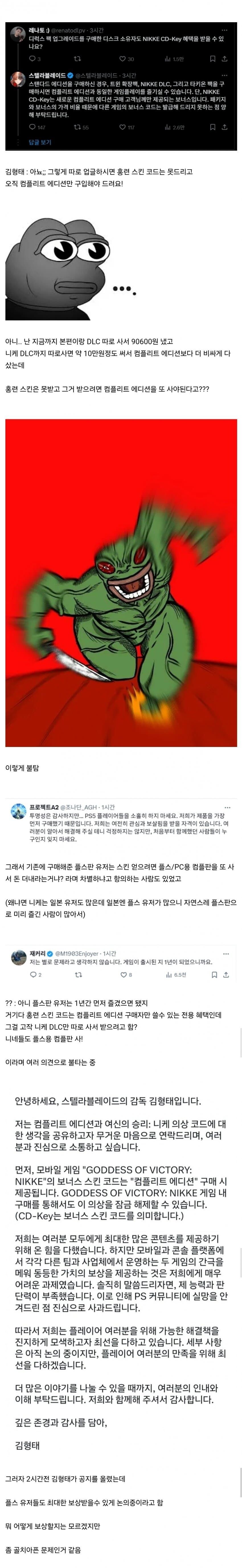 스텔라블레이드) 오너리스크_2.jpg